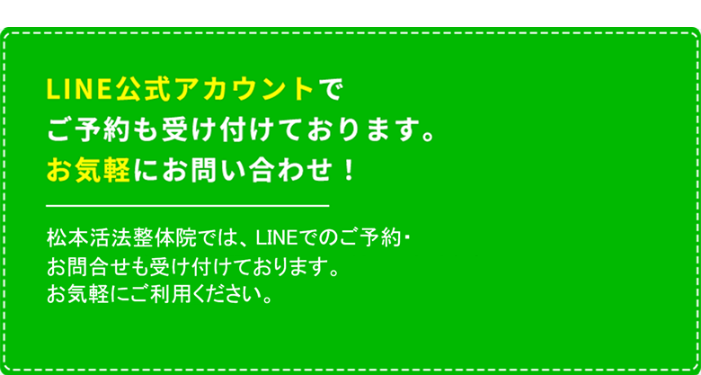 LINE