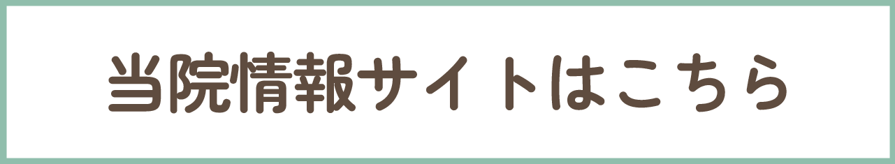 松本活法整体院